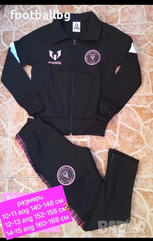 Детско юношески екипи анцузи 🩷⚽️ INTER MIAMI 