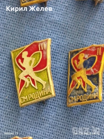 Лот значки 10 броя от соца спортни СМ РОДИНА за КОЛЕКЦИЯ ДЕКОРАЦИЯ 14910, снимка 3 - Колекции - 50807912