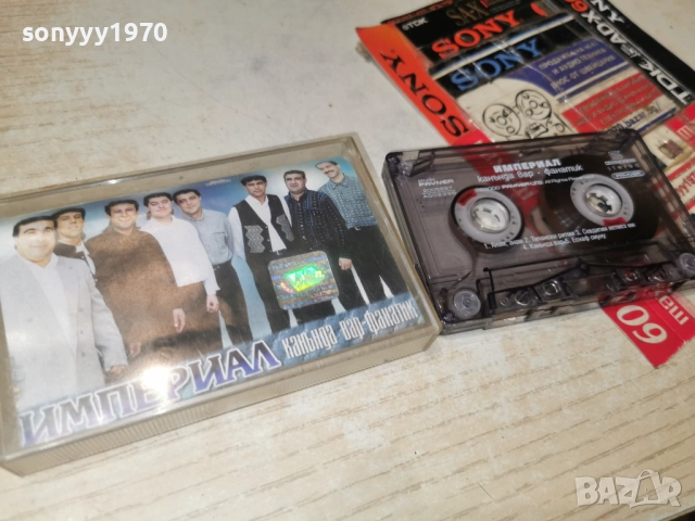 ИМПЕРИАЛ-ОРИГИНАЛНА КАСЕТА 2712252014, снимка 7 - Аудио касети - 52915144