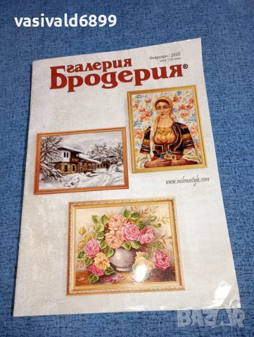 Списание "Галерия бродерия" 02/2020, снимка 1 - Списания и комикси - 47008400