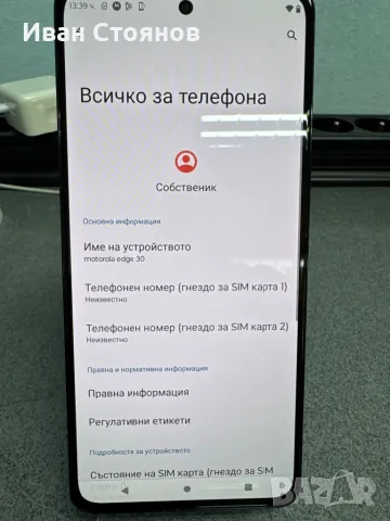 Motorola edge 30, снимка 2 - Motorola - 48403655