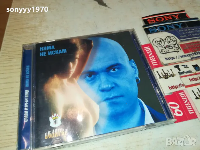 заявен-СЛАВИ ТРИФОНОВ ЦД-БМК 2603251558