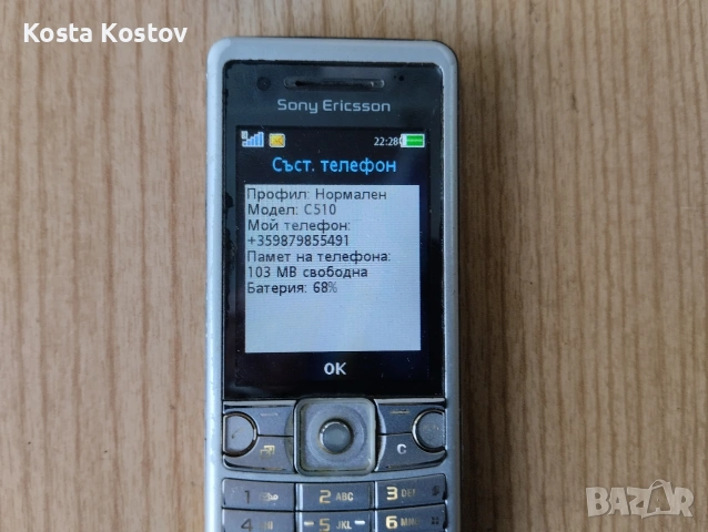 SonyEricssonC510, снимка 3 - Sony Ericsson - 54265365