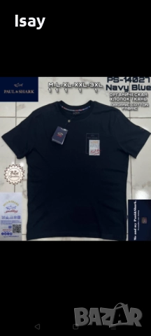 Мъжка тениска Паул Шарк в черен цвят 