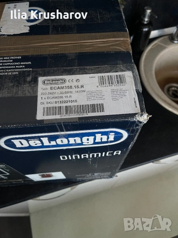 Кафемашина Delonghi Dinamica ECAM 358.15.R, снимка 9 - Кафемашини - 53109337