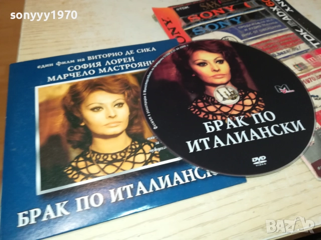 БРАК ПО ИТАЛИАНСКИ ДВД 2110251521, снимка 8 - DVD филми - 52131840