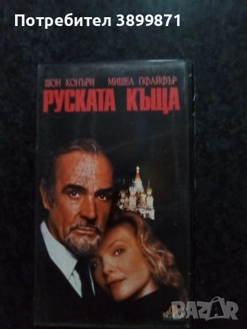 Продавам видеокасети цена 9.78 лева, снимка 13 - DVD филми - 53019928