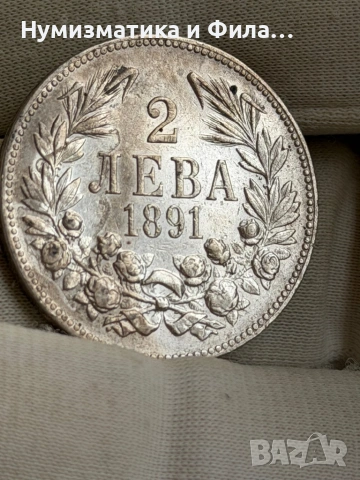 2 лева 1891 година, снимка 3 - Нумизматика и бонистика - 54024143
