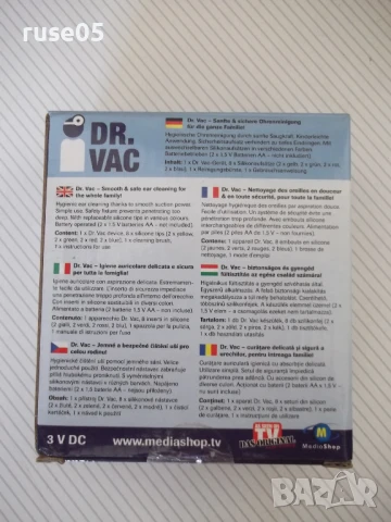 Уред "Dr. Vac" за почистване на уши нов работещ, снимка 3 - Други - 51320847