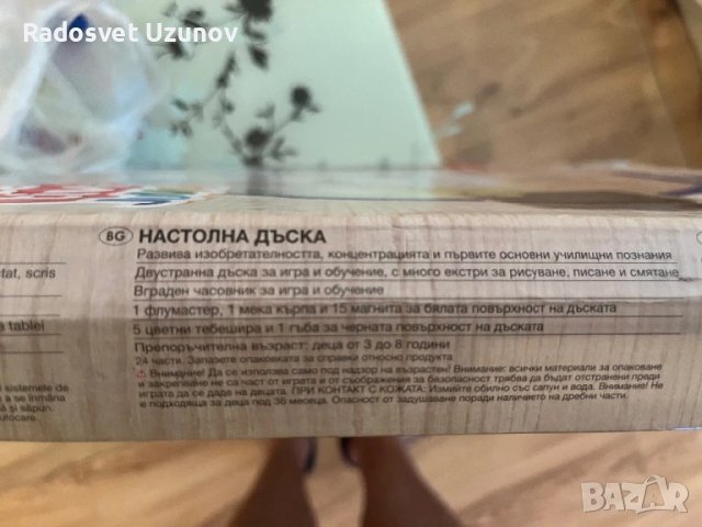 Детска настолна дъска, снимка 6 - Образователни игри - 50552409