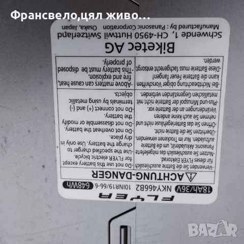 36 волта батерия за електрически велосипед колело Panasonic , снимка 2 - Части за велосипеди - 46675448