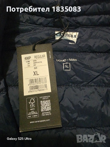 Мъжки елек Carrera XL - НОВ, снимка 4 - Други - 53247329