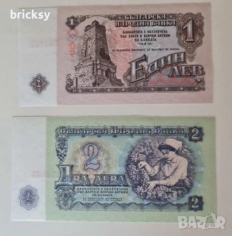 1 и 2 лева 1962 г. – нециркулирали UNC сет