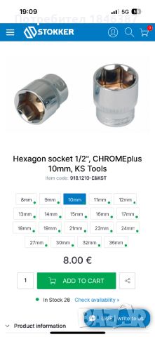 Вложки 1/2” KS Tools Germany, снимка 3 - Други инструменти - 46322853