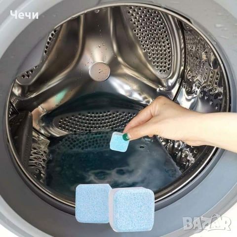 Таблетки за почистване на перални машини от плесен, мухъл и варовик.