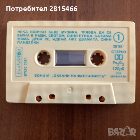 Аудио касета/ касетка, снимка 4 - Аудио касети - 51853586