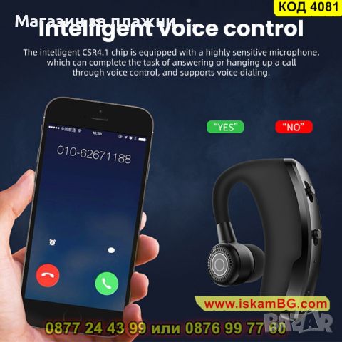 Безжична Bluetooth хендсфри слушалка за разговори и музика подходяща за двете уши - КОД 4081, снимка 15 - Слушалки, hands-free - 45222735