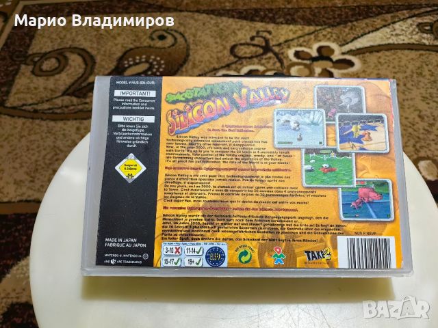 Nintendo 64, Space station silicon valley, кутия и книжка , снимка 2 - Игри за Nintendo - 45338425