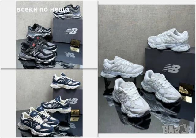 New Balance Дамски Маратонки👟Мъжки Спортни Обувки Ню Баланс - 3 Налични Цвята Код D1943