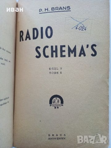 Radio Schema's - P.H.Brans - 1946г., снимка 3 - Специализирана литература - 46498005