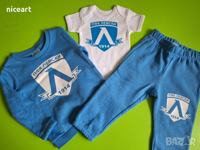 Бебешки комплект Левски София