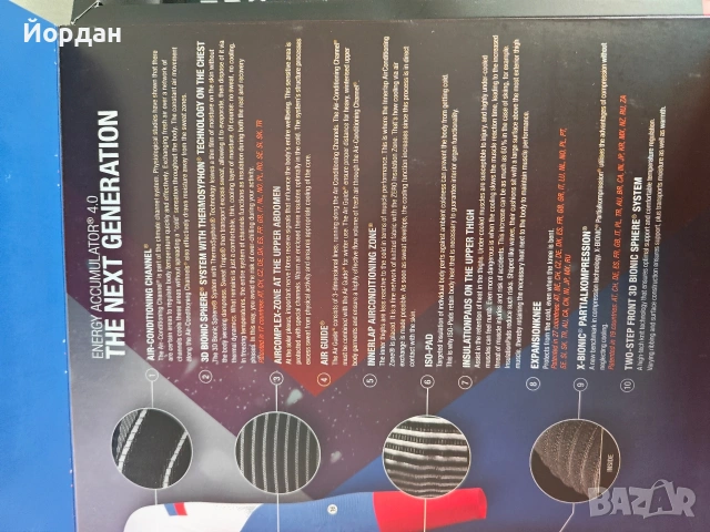 X-bionic клин Л Ново, снимка 3 - Спортни дрехи, екипи - 54148243