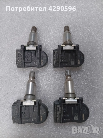 Винтили за BMW / MINI - БМВ / Мини 