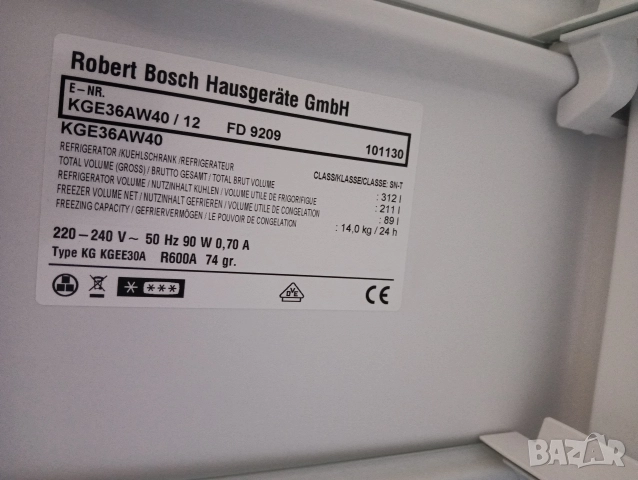 Комбиниран хладилник с фризер Бош Bosch A+++ с две години гаранция!, снимка 5 - Хладилници - 52809002