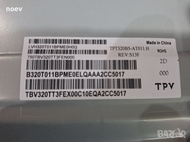 Led backlight TPT320B5 PHILIPS 32PFS6855/12 , снимка 3 - Части и Платки - 46738525