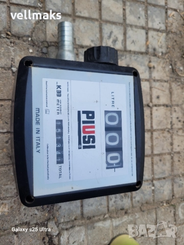 разходомер за течности