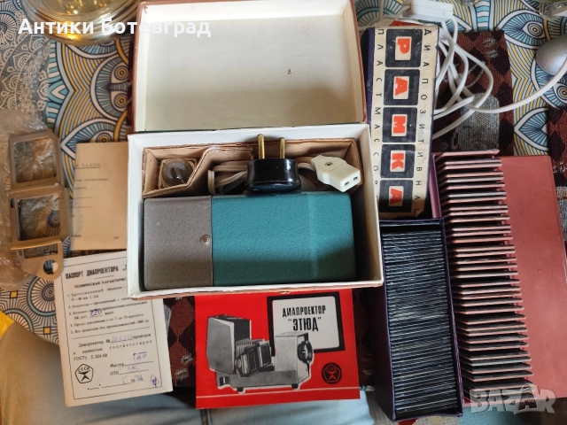 Диапроектор Апаратче за филми, снимка 3 - Други ценни предмети - 52679961