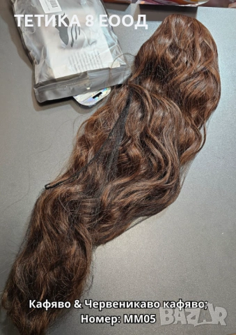 Конска опашка (екстеншън, синтетична) 66 см, снимка 10 - Аксесоари за коса - 53682709