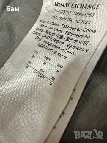 Оригинално мъжко яке Armani Exchange размер М, снимка 7 - Якета - 52484036