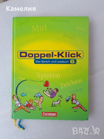 Учебник по немски: Doppel-klick 6, снимка 1 - Чуждоезиково обучение, речници - 45746980