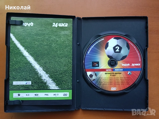 Продавам DVD  Левски ЦСКА вечните мачове, снимка 4 - Фен артикули - 54264440