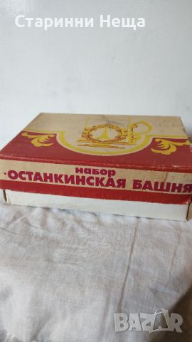 Колекционерски СССР Стар набор стари руски чаши Москва Русия , снимка 8 - Антикварни и старинни предмети - 46301794