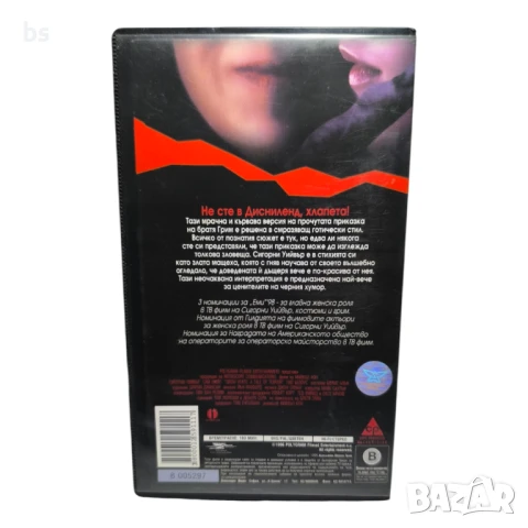 Снежанка в черната гора със Сигорни Уийвър - Видео касета , снимка 2 - Други жанрове - 45314681