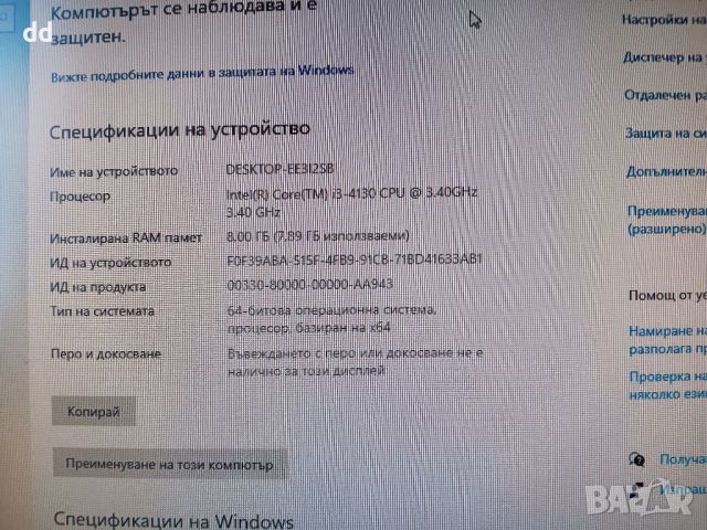 продавам компютър Lenovo ThinkCentre M83 SFF с windows 11, снимка 6 - Работни компютри - 45927490