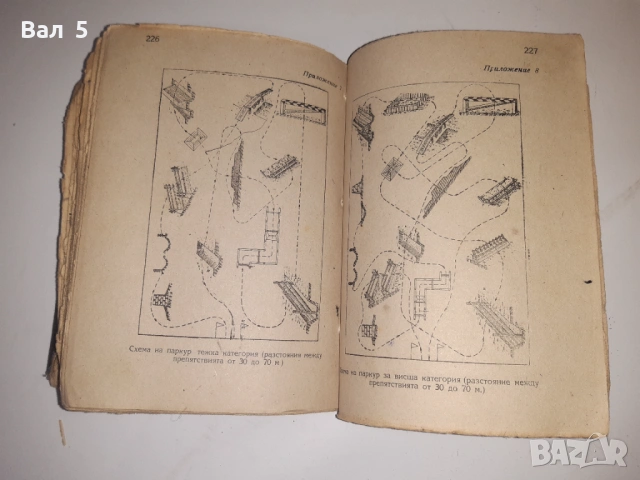 Конният спорт във войската - наставления 1950 г, снимка 6 - Други - 53326981