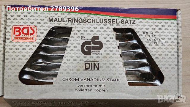 комплект звездогаечни ключове 8 бр.