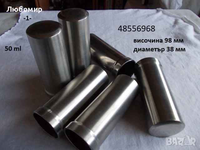 Гилзи + епруветки центрофуга - списък