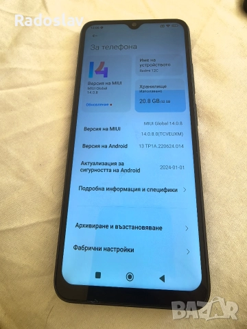 Redmi 12C, снимка 3 - Xiaomi - 52926475