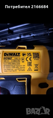 Акумулаторен ударен винтоверт DeWALT DCF887, 18 V, 205 Nm, с 2 батерии, зарядно и куфар, снимка 4 - Други инструменти - 53223638