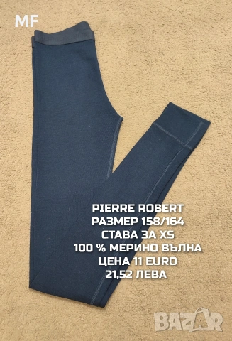 МЕРИНО ВЪЛНА ЗА ЮНОШИ , снимка 9 - Детски комплекти - 53881554