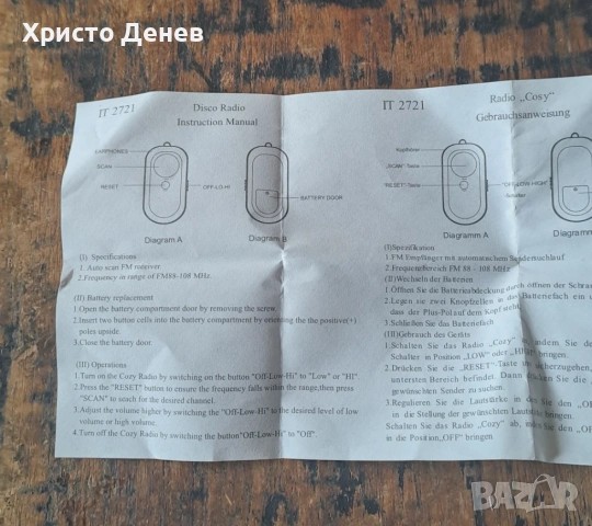 малко радио синьо със слушалки и връзка за носене на врат внос от Дания, снимка 6 - Радиокасетофони, транзистори - 53560884