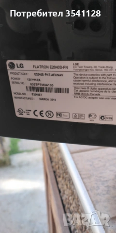 Mонитор LG FLATRON 20", снимка 3 - Монитори - 53838984