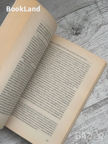 Слово за словото | Минчо Георгиев , снимка 9 - Художествена литература - 53564985