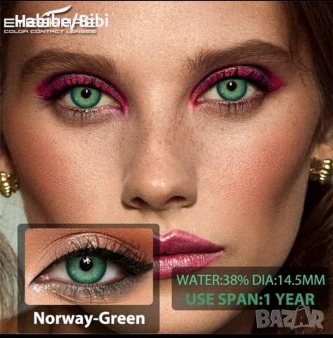 Едногодишни лещи за очи, снимка 17 - Козметика за лице - 44032258