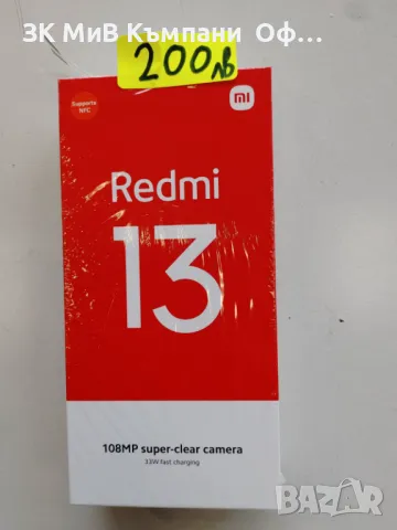 Мобилен телефон Redmi 13 с гаранция от Yettel, снимка 1 - Други - 48785624