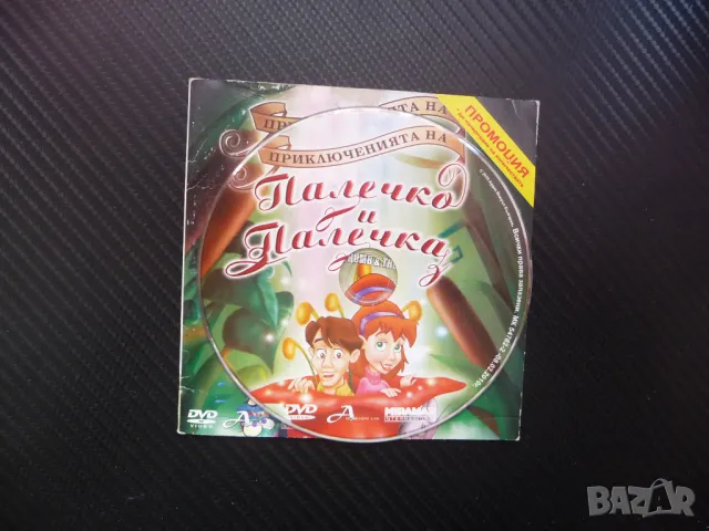 Приключенията на Палечко и Палечка DVD филм цар Плъх гората приятели, снимка 2 - Анимации - 49539853